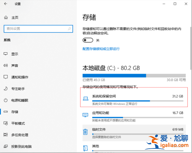 Win10專業版電腦c盤滿了怎么清理？教你一招快速清理C盤？