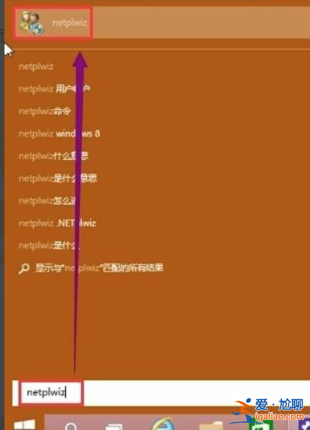 win10開機(jī)密碼取消的方法介紹？