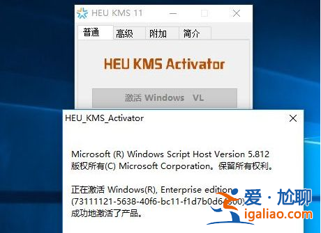 win10系統怎么激活的教程？
