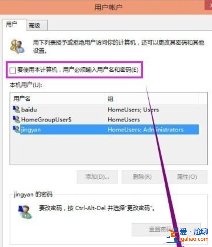 win10開機(jī)密碼取消的方法介紹？