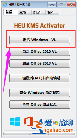 windows10專業版激活方法介紹？