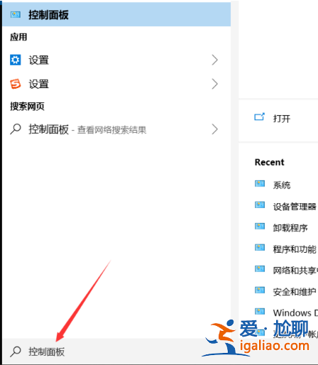win10控制面板在哪里打開？