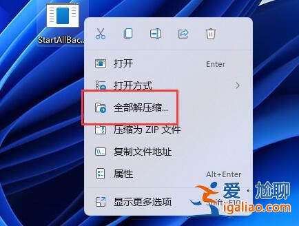 win11切換win10風格菜單教程？
