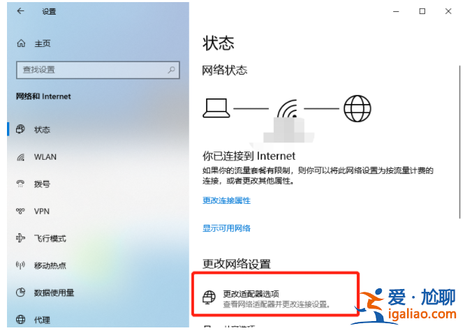 Windows10dns配置錯(cuò)誤網(wǎng)頁(yè)打不開(kāi)怎么解決？