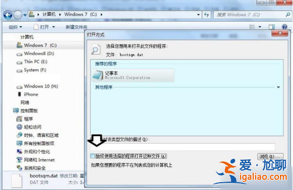 BOOTSQM.dat文件可以刪除嗎的介紹？