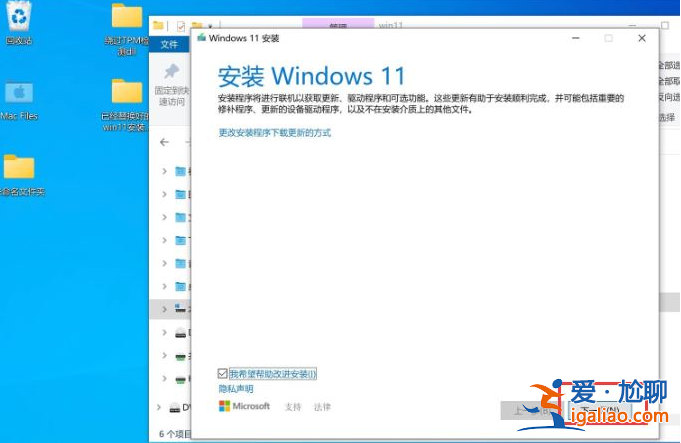 2014macpro怎么裝win 11的教程介紹？