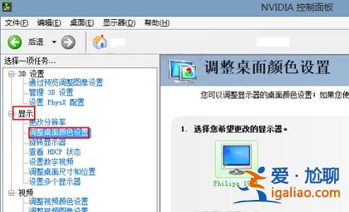 win7如何更改顯示器亮度詳細介紹？