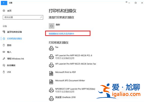 win10電腦怎么連接打印機？