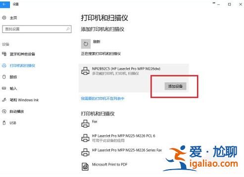 win10電腦怎么連接打印機？