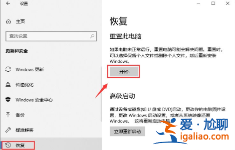 win10系統自帶重裝方法步驟演示？