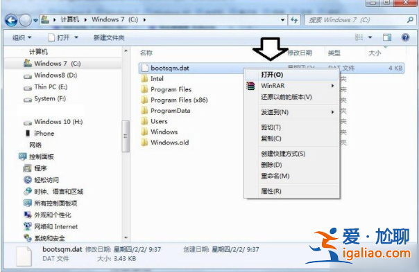 BOOTSQM.dat文件可以刪除嗎的介紹？