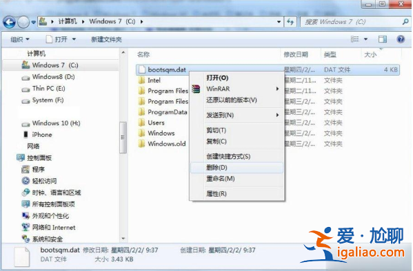 BOOTSQM.dat文件可以刪除嗎的介紹？
