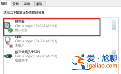 win10顯示未安裝任何音頻輸出設備怎么辦? win10顯示未安裝任何音頻輸出設備怎么辦?