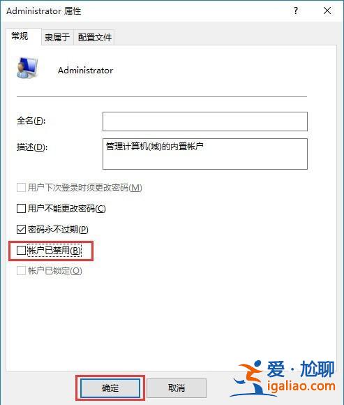 Win10如何獲取最高管理員權限？？