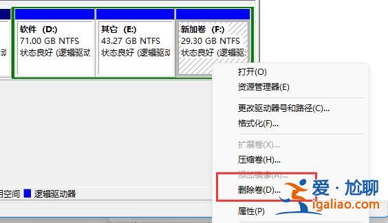 win11磁盤分區恢復回去教程？