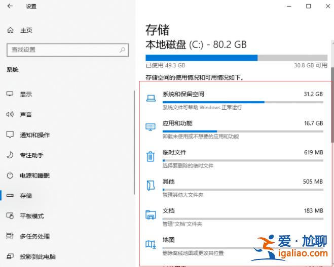 Win10專業版電腦c盤滿了怎么清理？教你一招快速清理C盤？