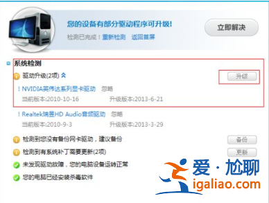 Win10系統lol配置夠但是fps太低怎么解決？