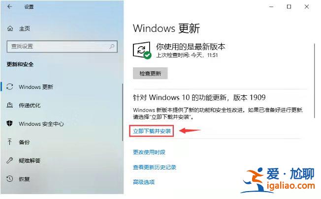 win10電腦怎樣更新windows版本？