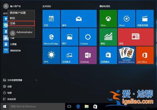 Win10如何獲取最高管理員權限？？