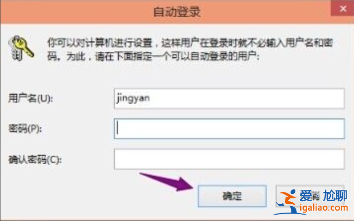 win10開機(jī)密碼取消的方法介紹？
