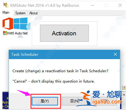 win10系統(tǒng)激活工具的使用教程？