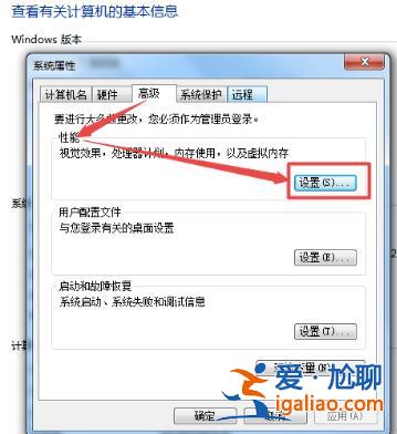 win7顯示器字體模糊有重影解決方法？