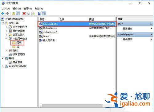 Win10如何獲取最高管理員權限？？
