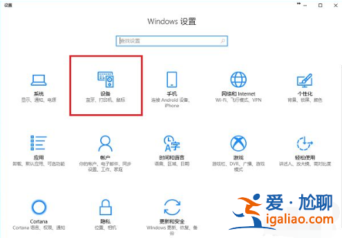 win10電腦怎么連接打印機？