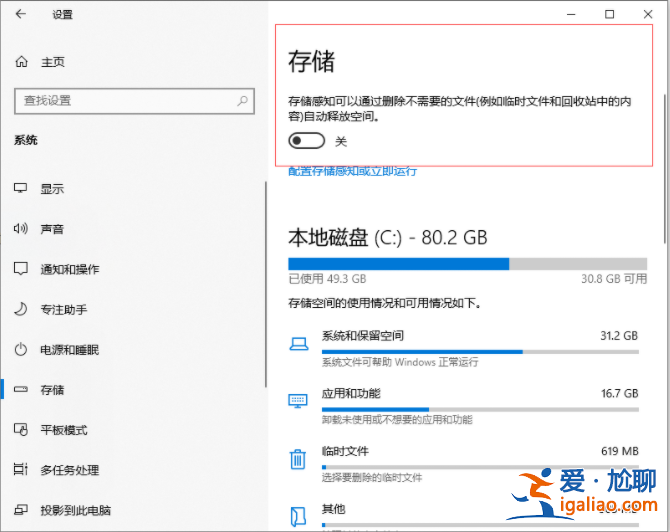 Win10專業版電腦c盤滿了怎么清理？教你一招快速清理C盤？