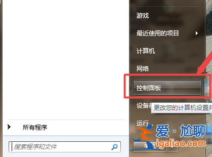win7顯示器亮度怎么調詳細方法？