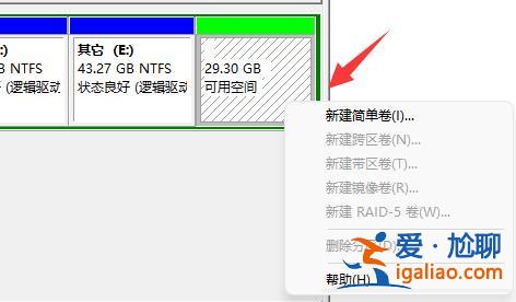win11磁盤分區恢復回去教程？