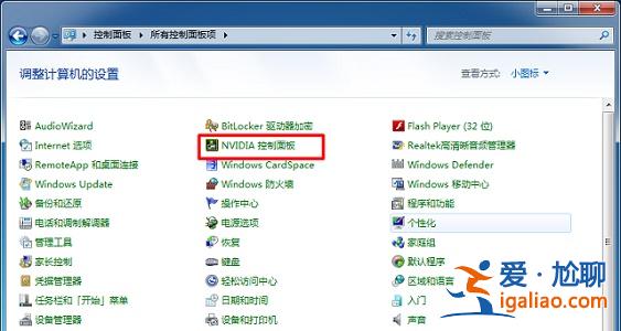win7如何更改顯示器亮度詳細介紹？