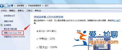win7顯示器模糊調節方法？
