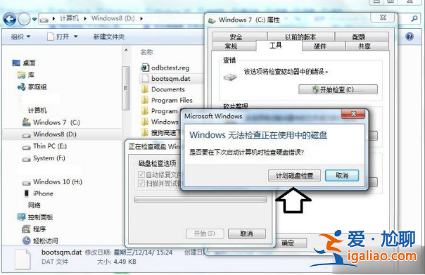BOOTSQM.dat文件可以刪除嗎的介紹？