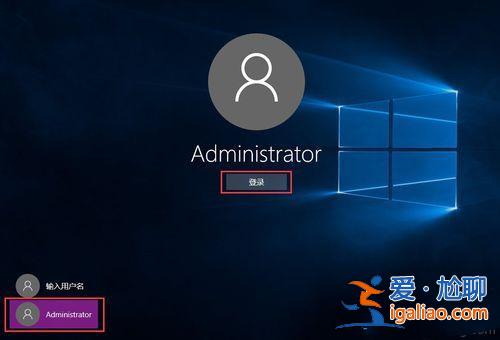 Win10如何獲取最高管理員權限？？