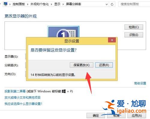 win7顯示器模糊調節方法？