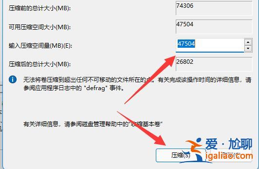 win11磁盤分區恢復回去教程？