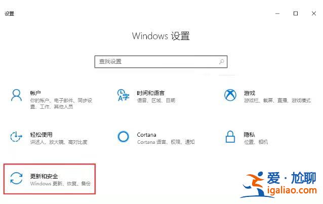 win10電腦怎樣更新windows版本？