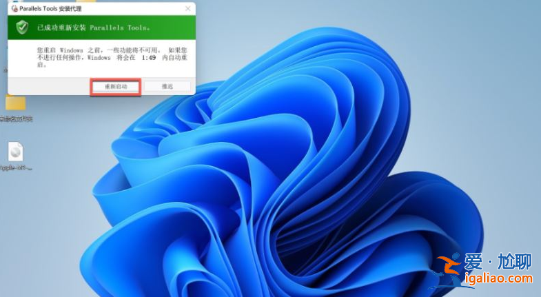 2014macpro怎么裝win 11的教程介紹？
