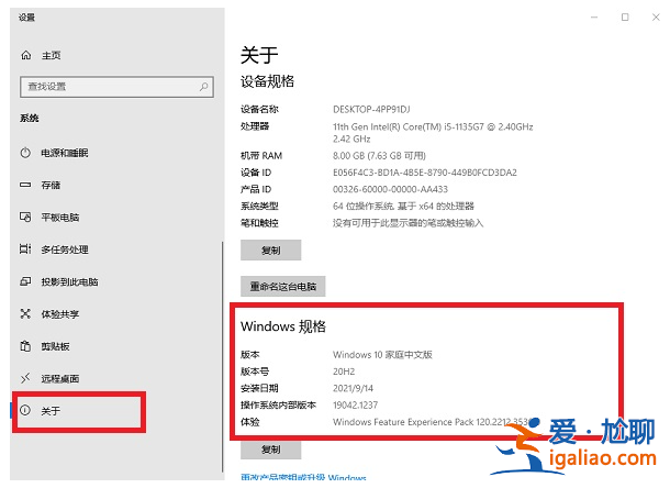 電腦上的win10版本號怎么查看？