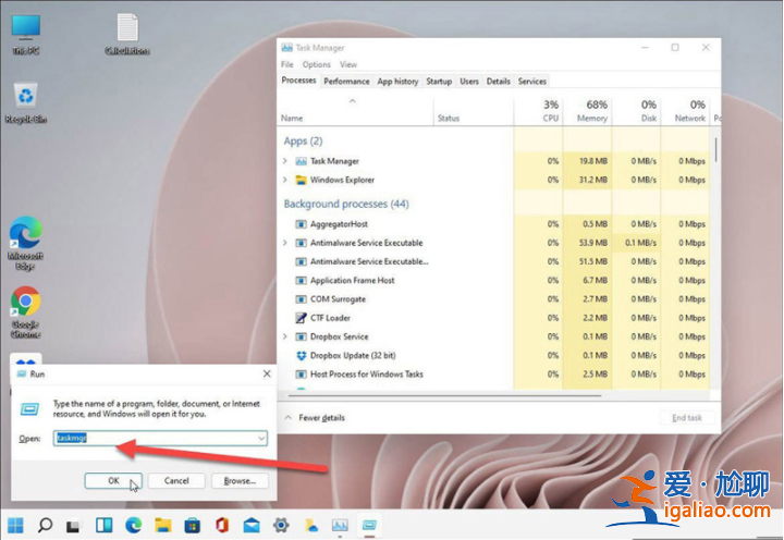 win11任務(wù)管理器快捷鍵是什么？
