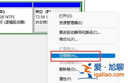 win11磁盤分區恢復回去教程？