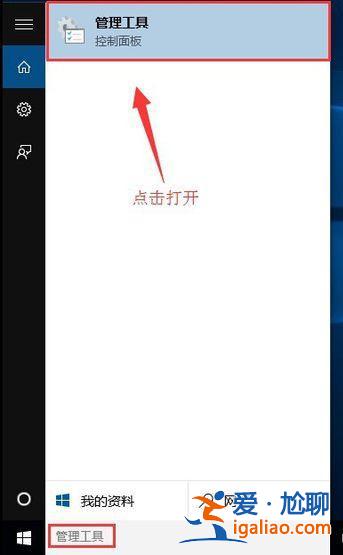Win10如何獲取最高管理員權限？？