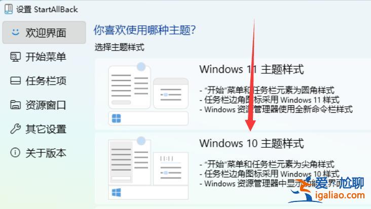 win11切換win10風格菜單教程？
