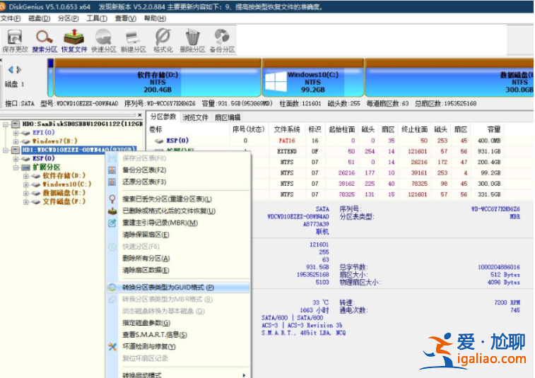 win10傳統啟動改為uefi啟動的方法？