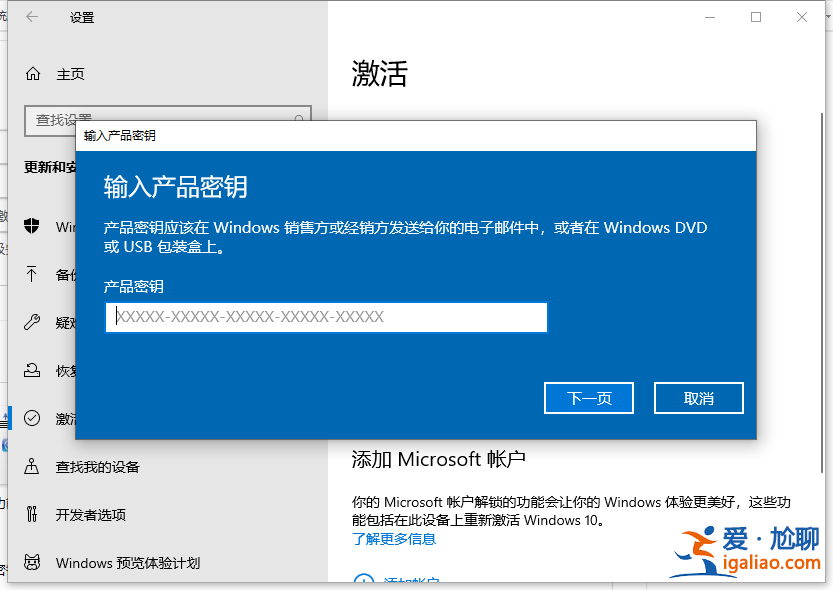 win10系統怎么激活的教程？