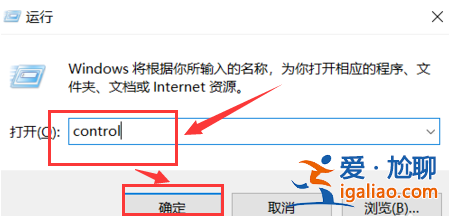 win10控制面板在哪里打開？