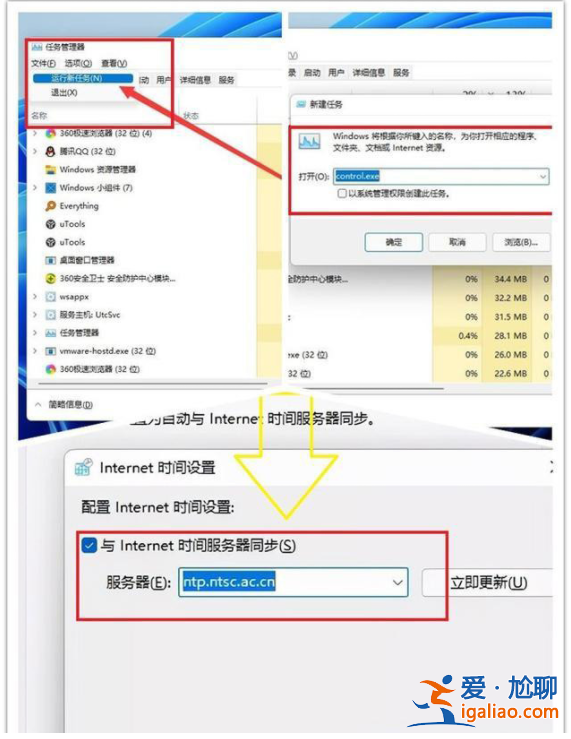 win11任務欄卡死重啟也沒用怎么辦? win11任務欄卡死重啟也沒用怎么辦?