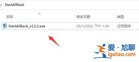 win11切換win10風格菜單教程？