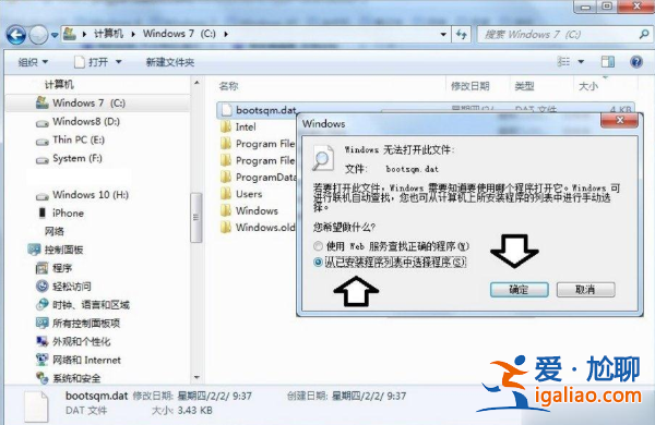 BOOTSQM.dat文件可以刪除嗎的介紹？